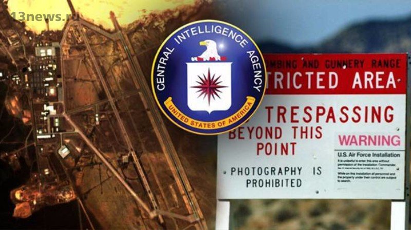 Секретные документы о "Зоне 51" опубликовало ЦРУ
