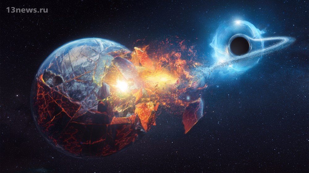 Около нашей планеты может образоваться чёрная дыра, заявили учёные
