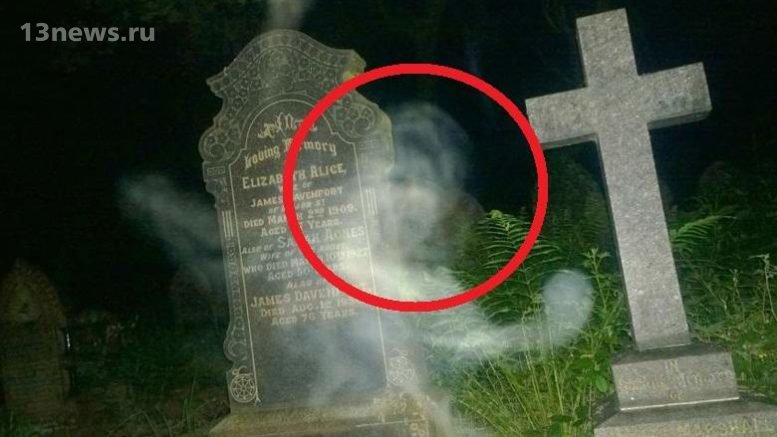На снимок англичанина с кладбища попало нечто странное