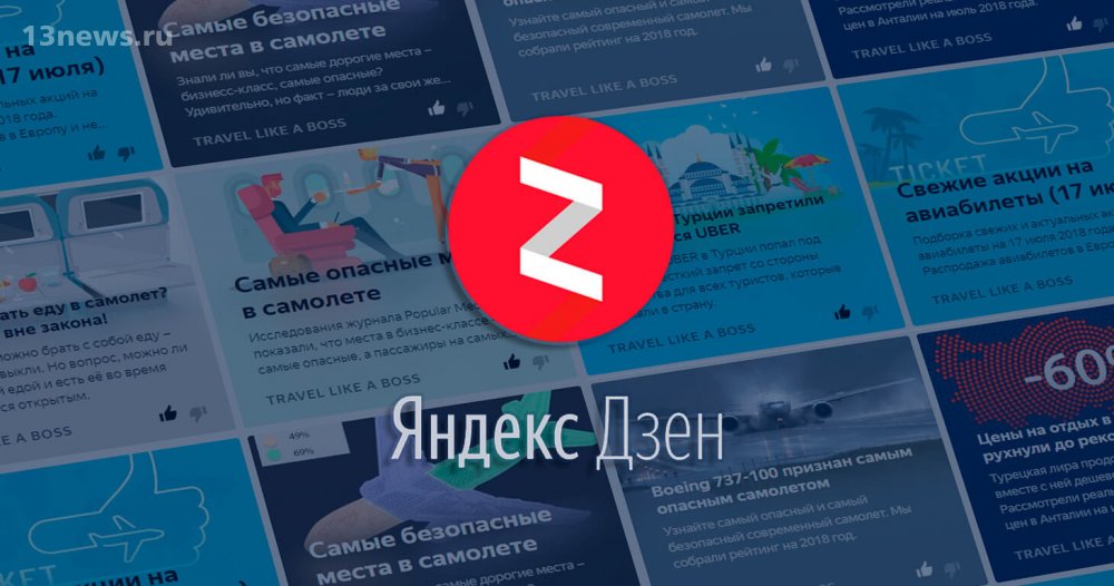 Представлены доказательства искусственного ограничения авторов каналов на платформе Яндекс.Дзен