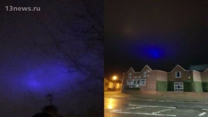 Над Оксфордширом и Букингемом заметили странное свечение синего цвета