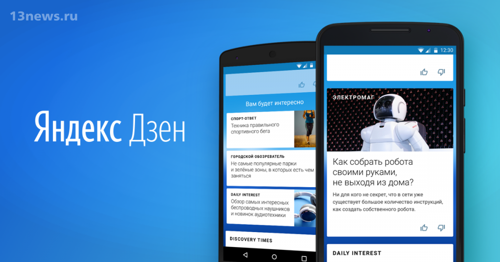 Яндекс. Дзен разрешил публиковать откровенные материалы в категории 18+, но с оговорками