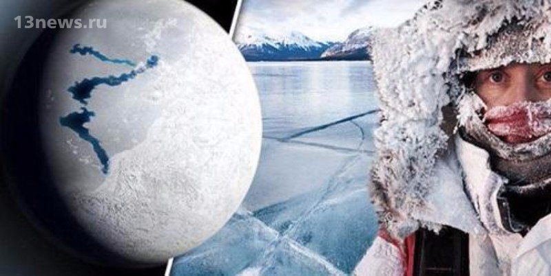 Через 2 года на Земле наступит "Малый ледниковый период", считают учёные