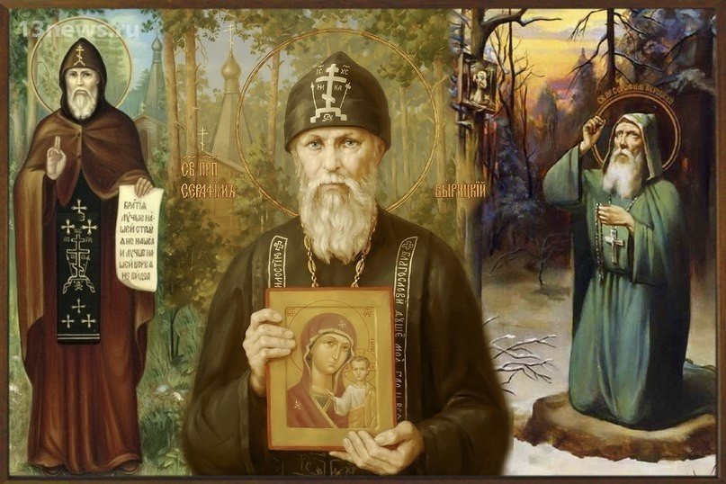 Пророчества святителя Серафима Вырицкого о будущем России и мира