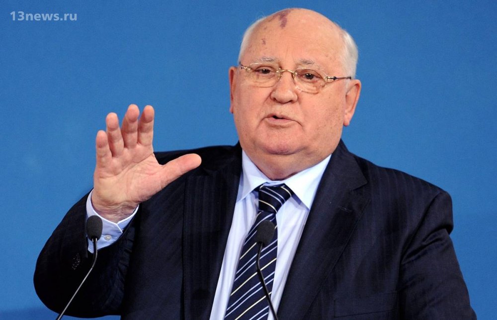Горбачев раскрыл виновных в распаде СССР