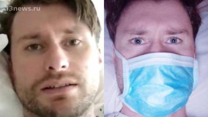 28-летний мужчина, заболевший коронавирусом, рассказал об ужасных мучениях